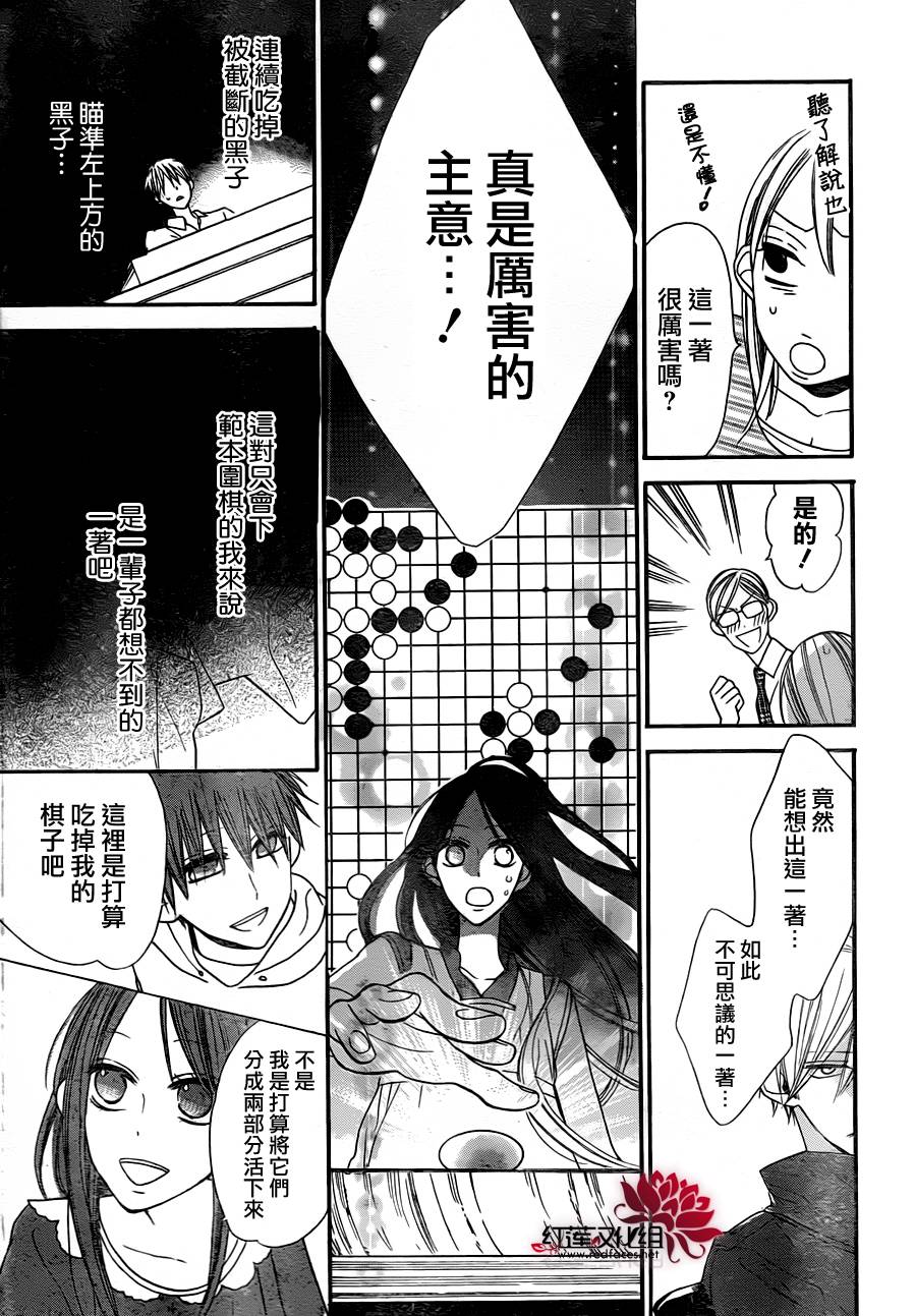 星空之鸦韩漫全集-第07话无删减无遮挡章节图片 