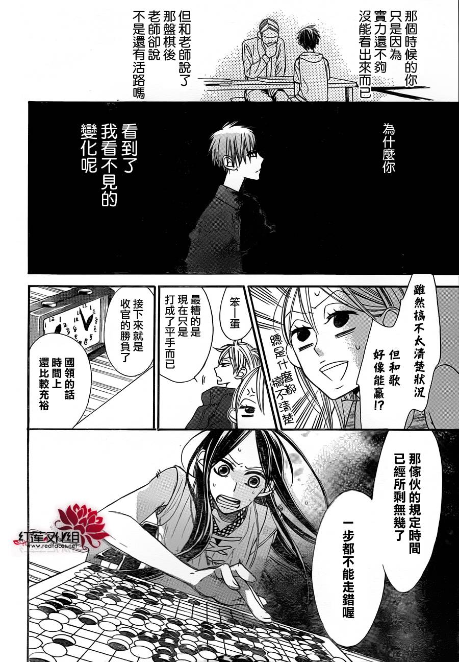 星空之鸦韩漫全集-第07话无删减无遮挡章节图片 