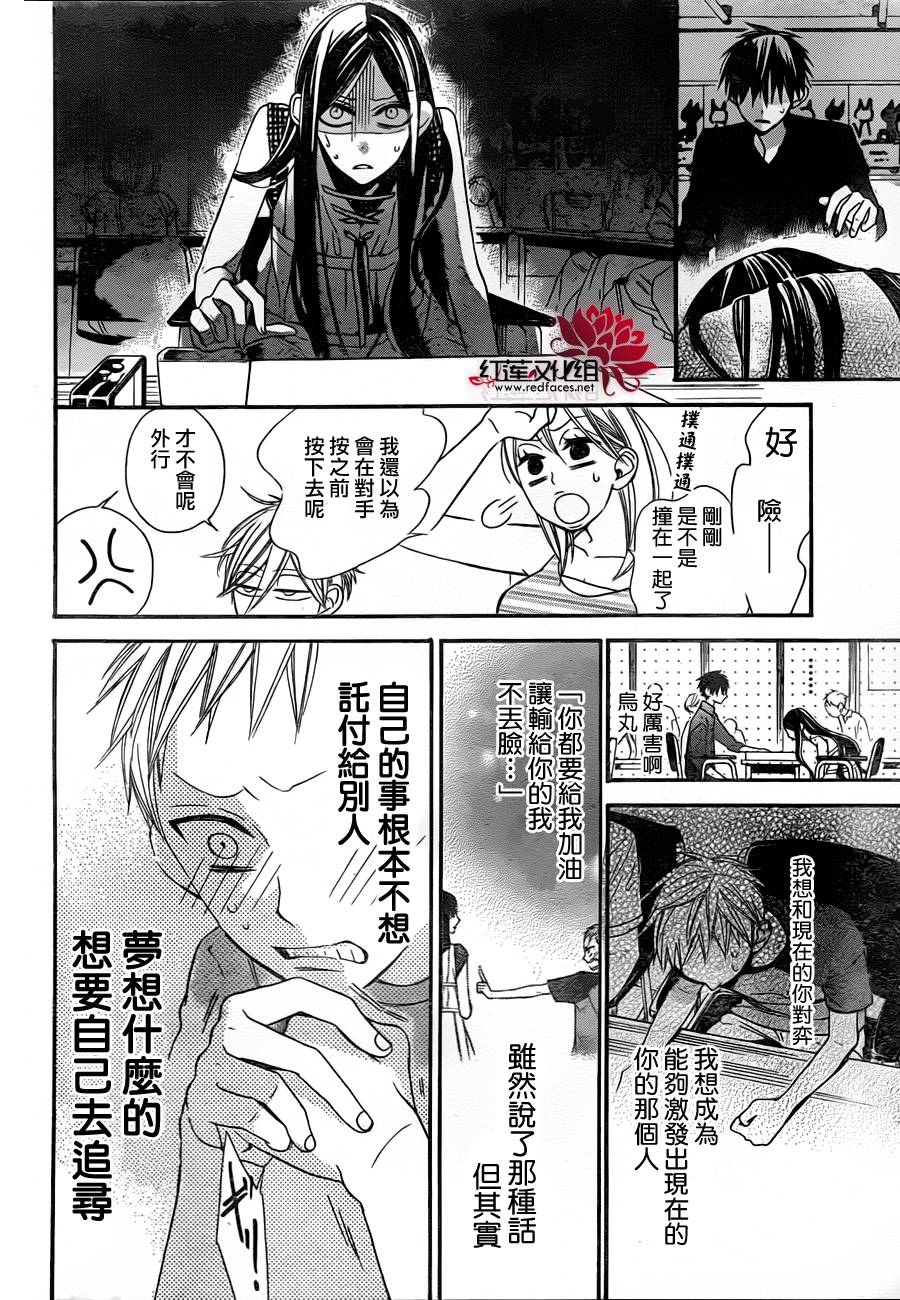 星空之鸦韩漫全集-第07话无删减无遮挡章节图片 