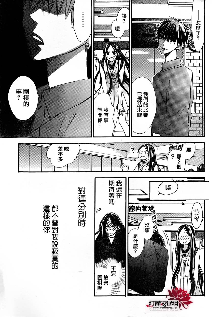 星空之鸦韩漫全集-第07话无删减无遮挡章节图片 