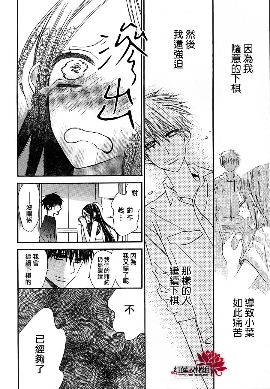 星空之鸦韩漫全集-第07话无删减无遮挡章节图片 