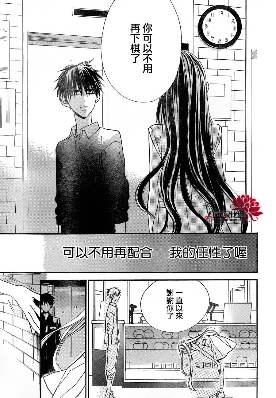 星空之鸦韩漫全集-第07话无删减无遮挡章节图片 
