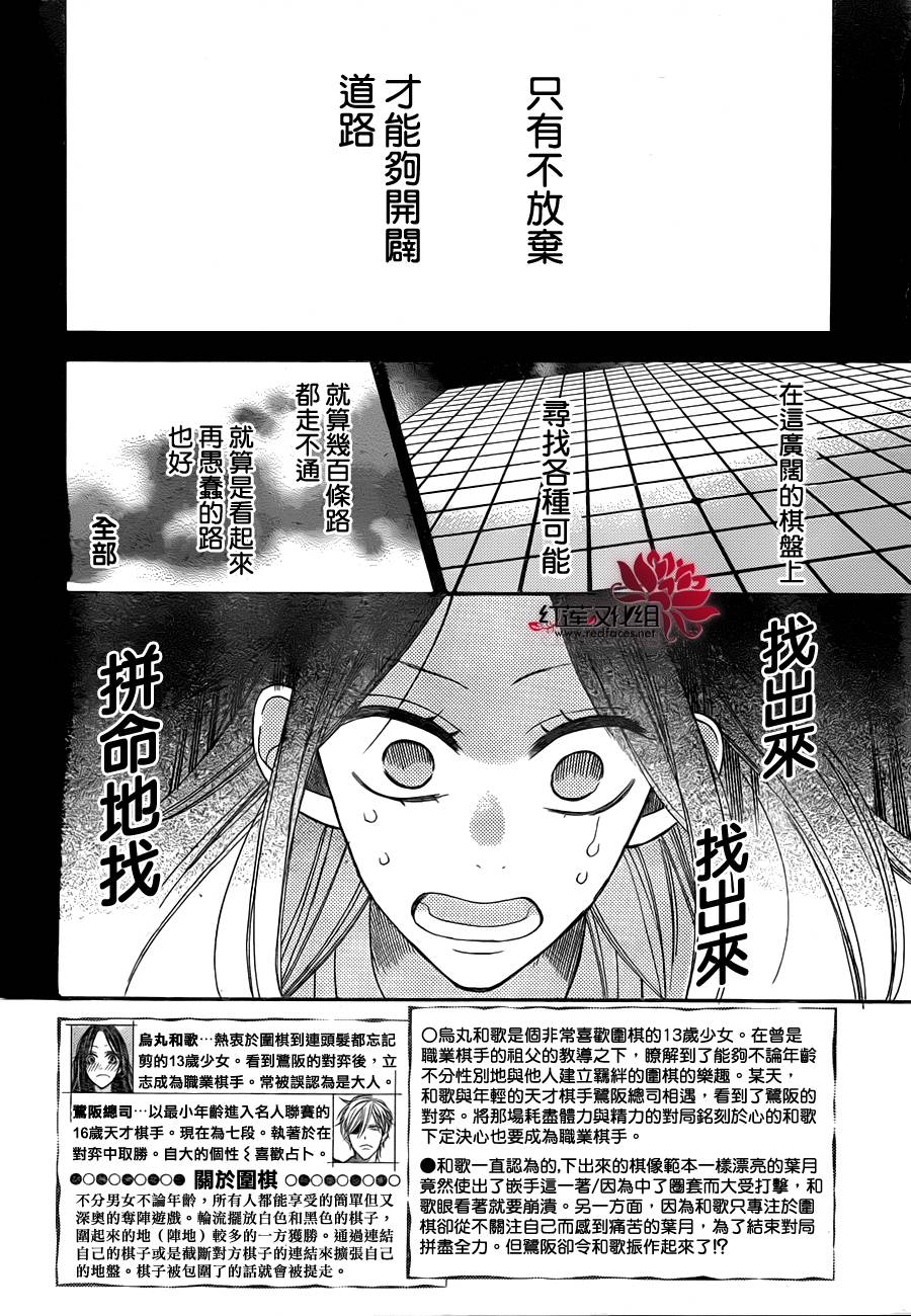 星空之鸦韩漫全集-第07话无删减无遮挡章节图片 