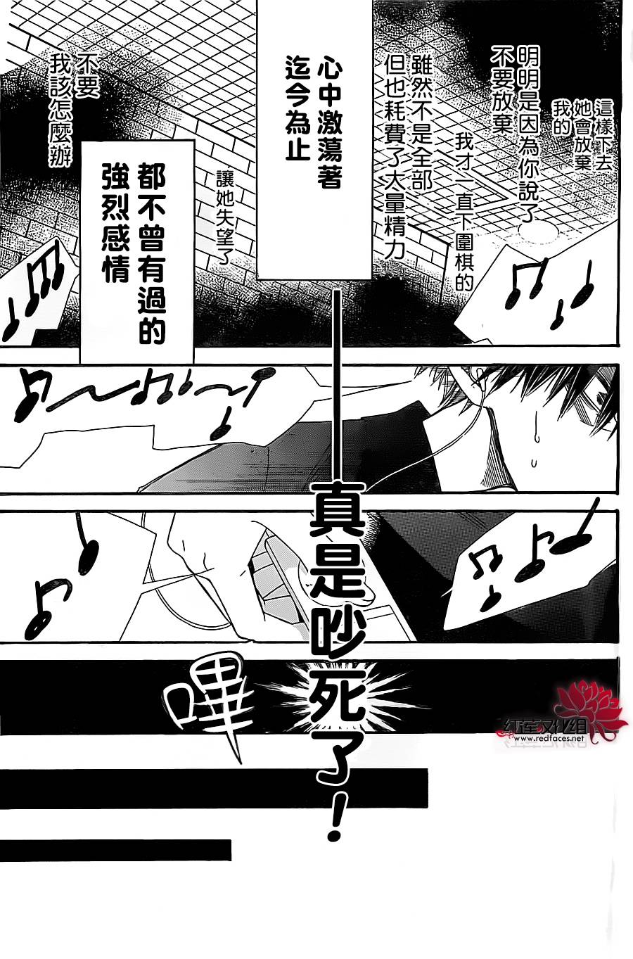 星空之鸦韩漫全集-第08话无删减无遮挡章节图片 