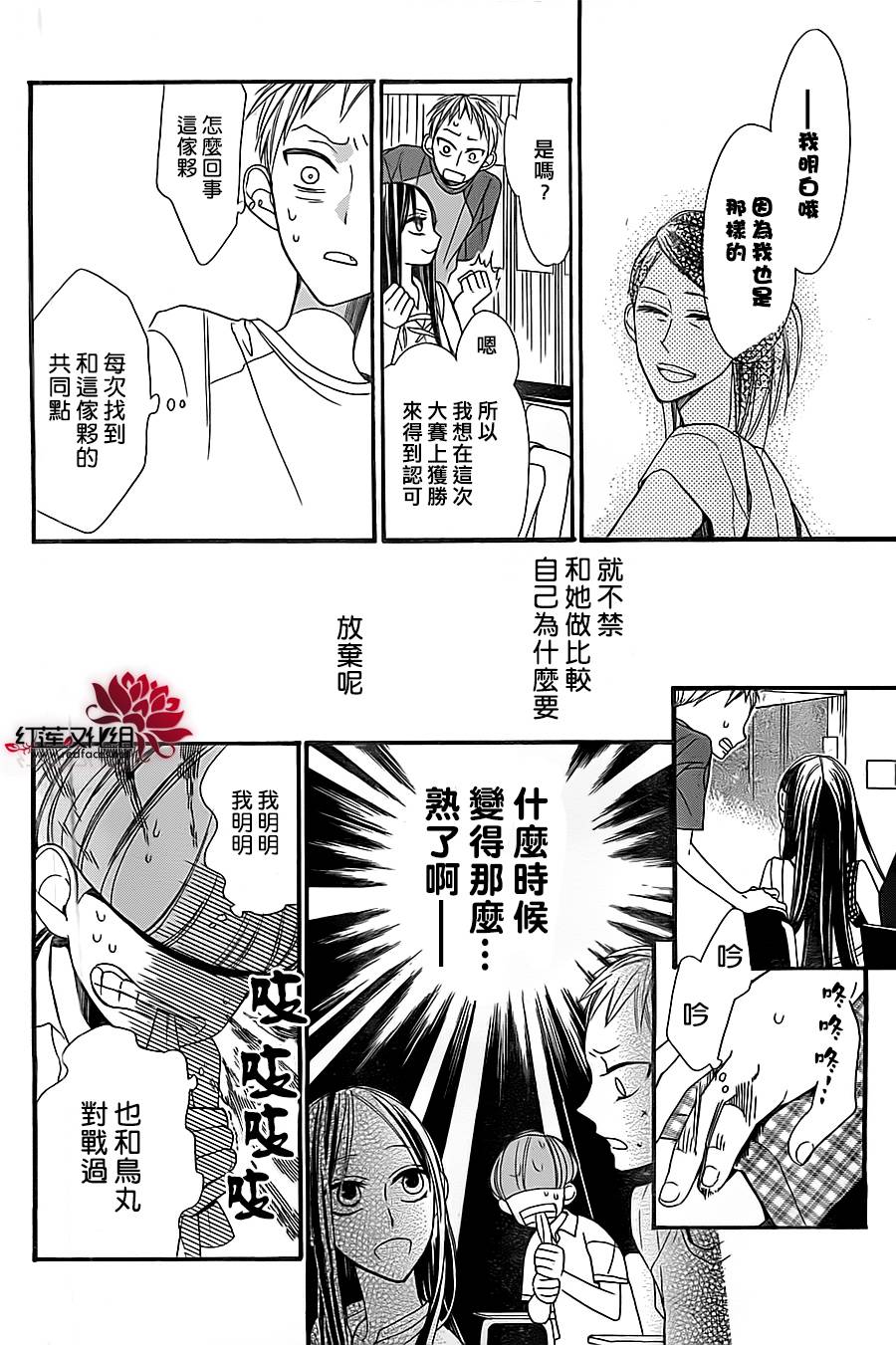 星空之鸦韩漫全集-第08话无删减无遮挡章节图片 