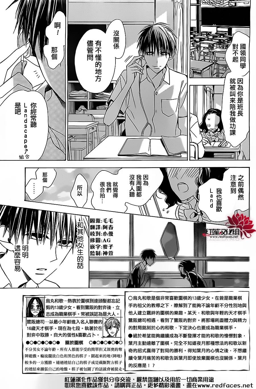 星空之鸦韩漫全集-第08话无删减无遮挡章节图片 