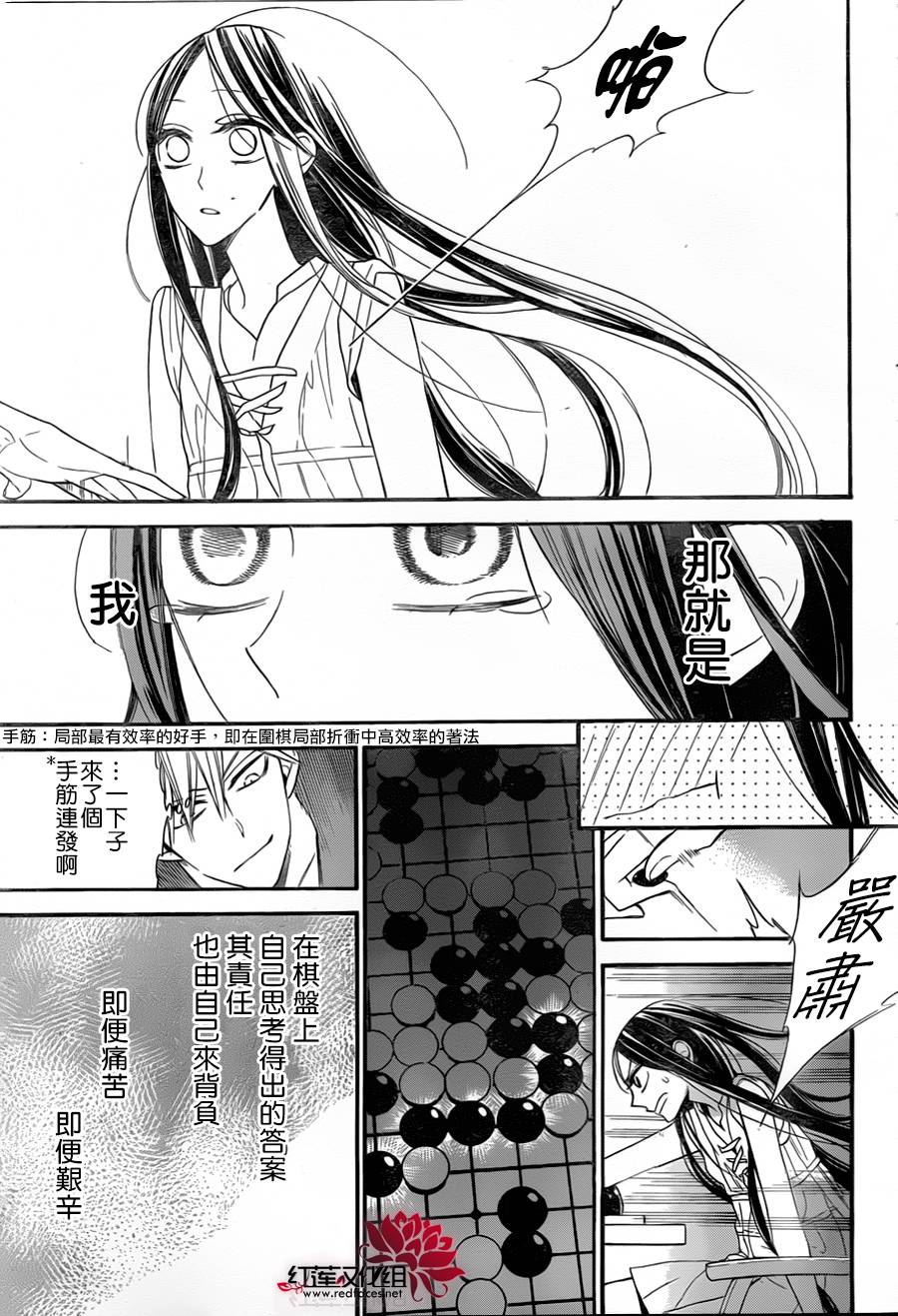 星空之鸦韩漫全集-第09话无删减无遮挡章节图片 