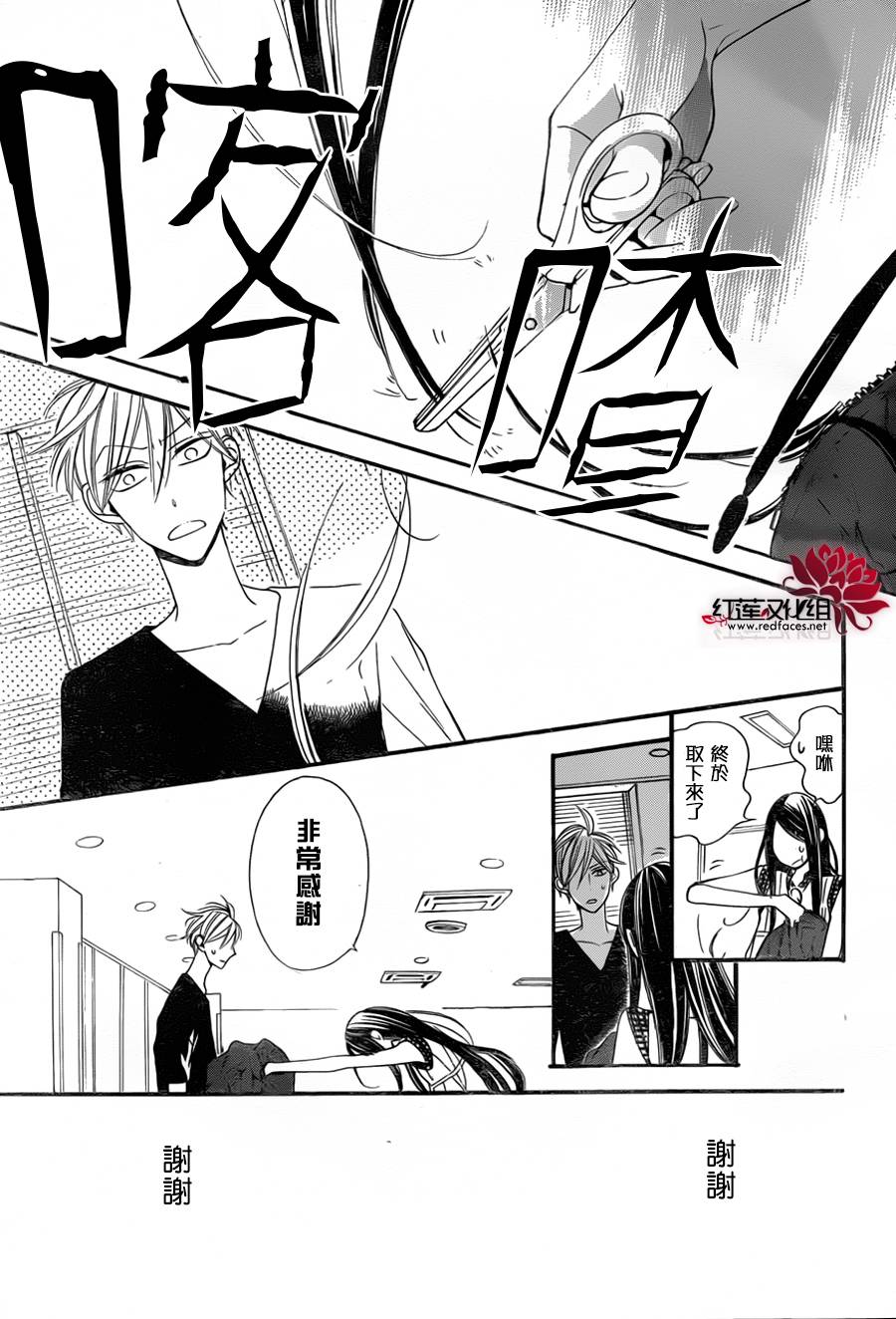 星空之鸦韩漫全集-第09话无删减无遮挡章节图片 