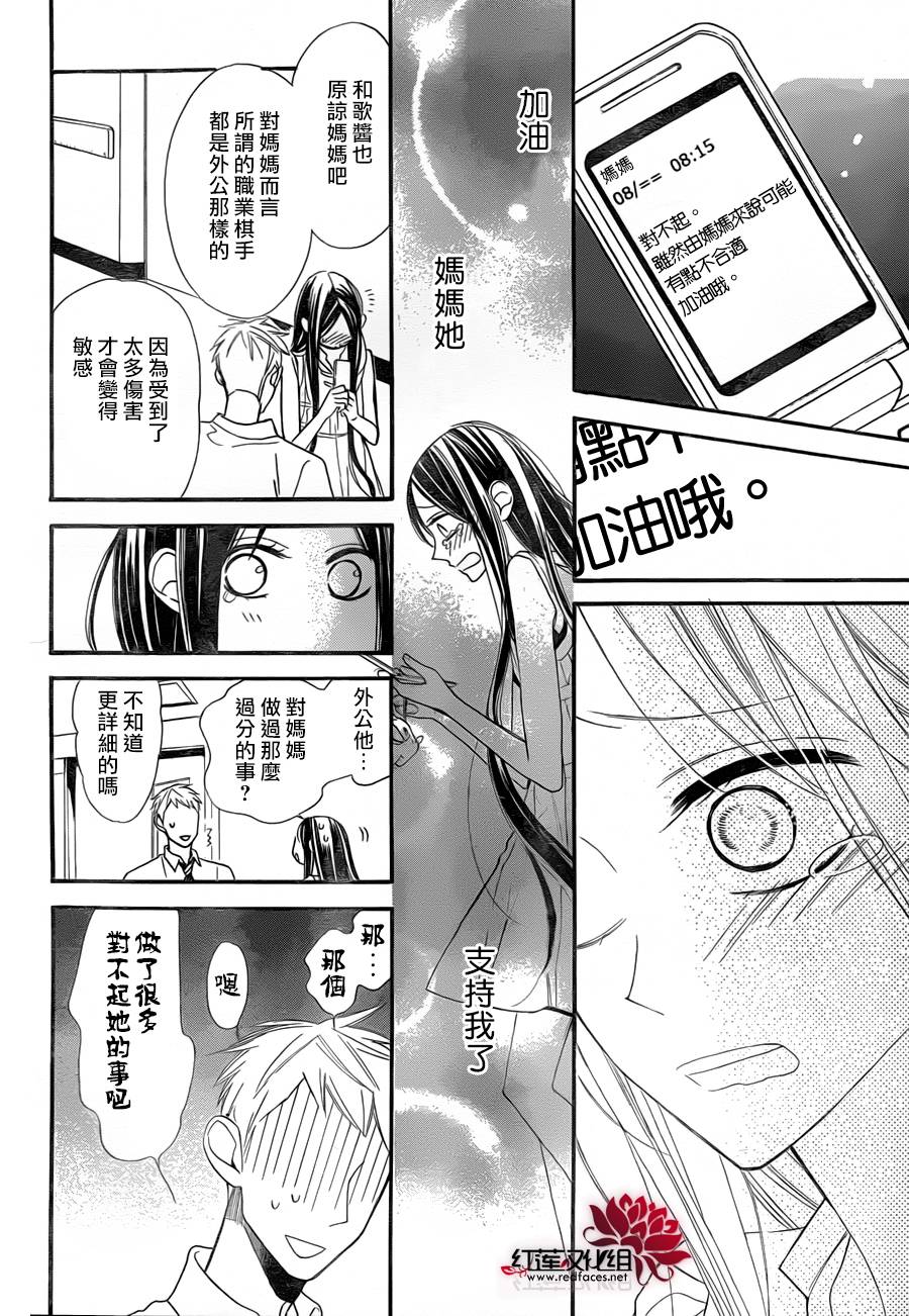 星空之鸦韩漫全集-第09话无删减无遮挡章节图片 