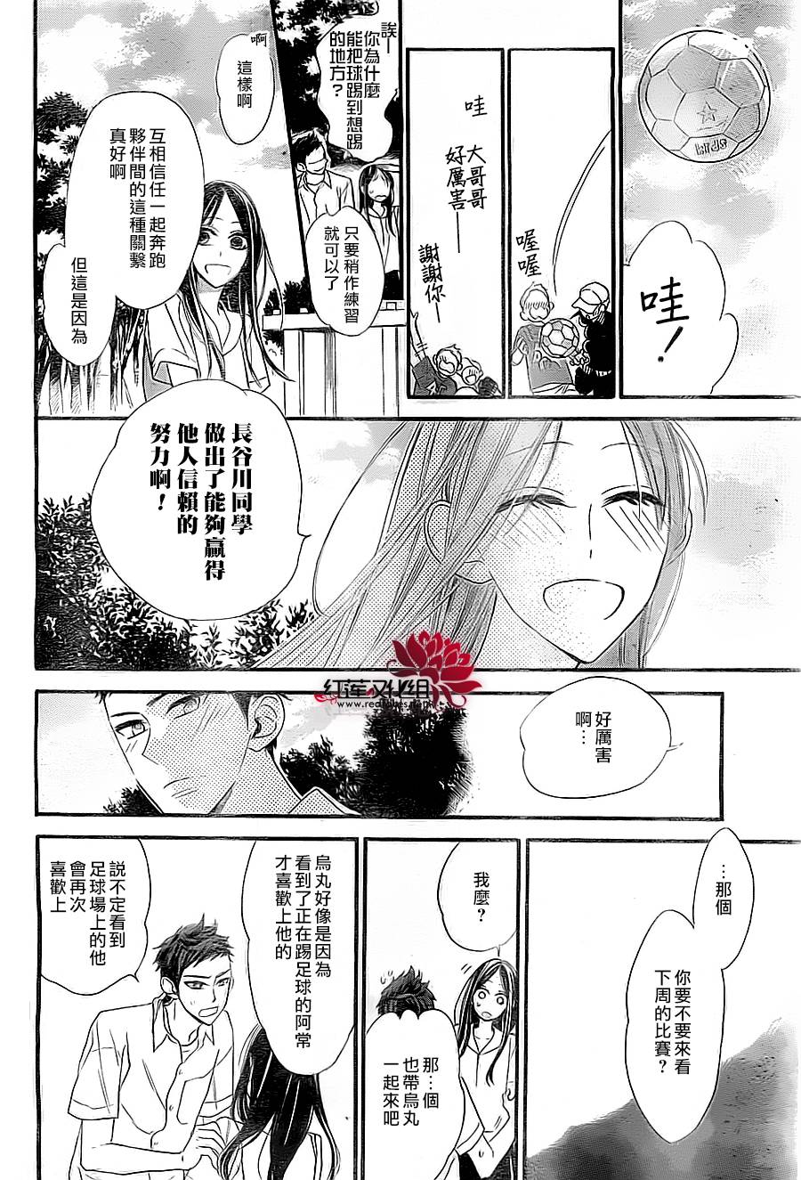 星空之鸦韩漫全集-第10话无删减无遮挡章节图片 