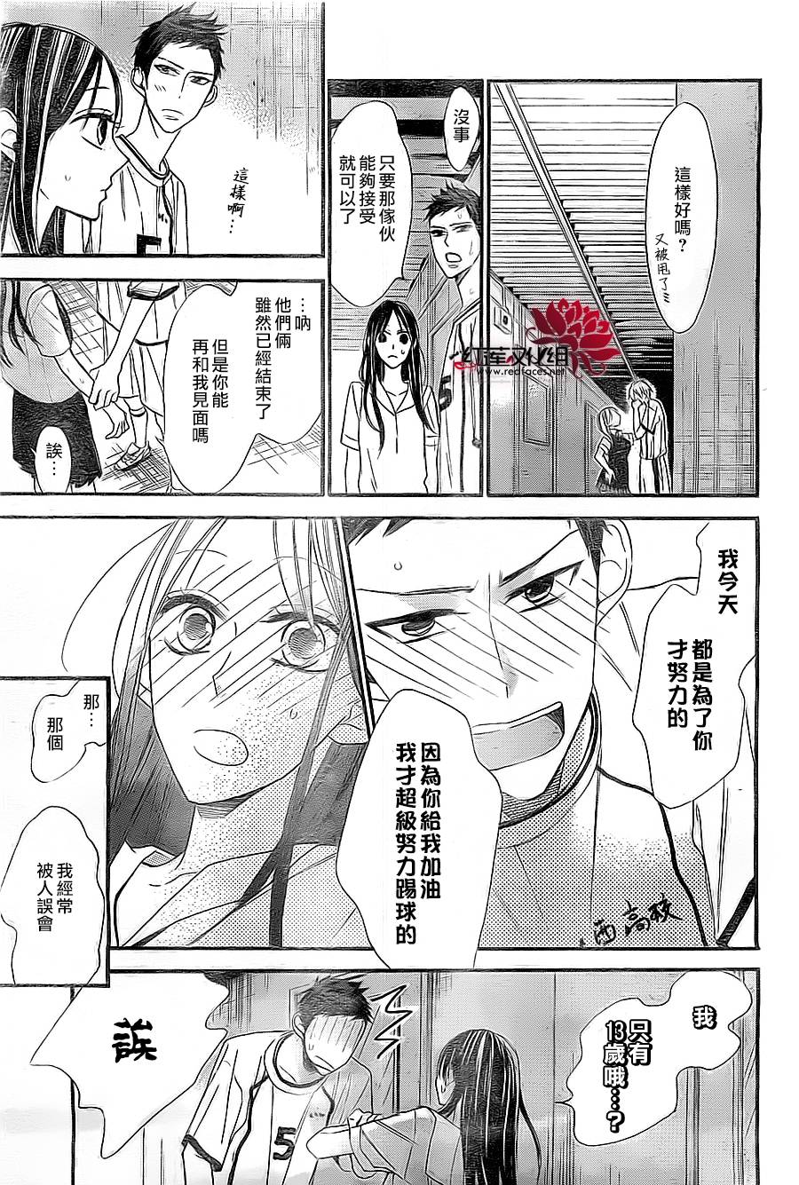 星空之鸦韩漫全集-第10话无删减无遮挡章节图片 