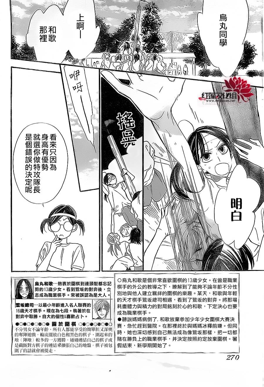 星空之鸦韩漫全集-第10话无删减无遮挡章节图片 