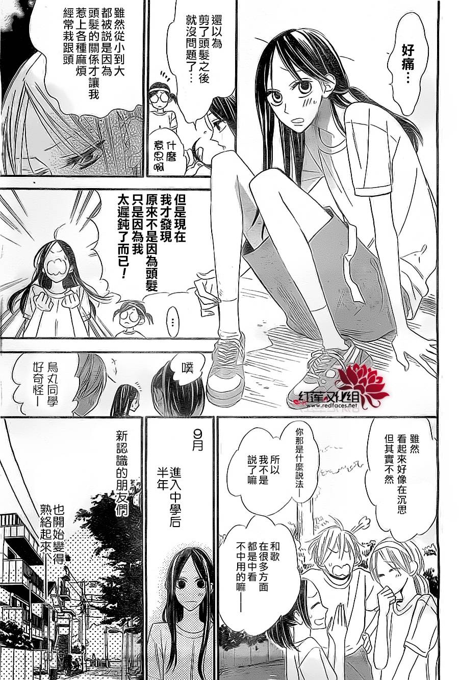 星空之鸦韩漫全集-第10话无删减无遮挡章节图片 