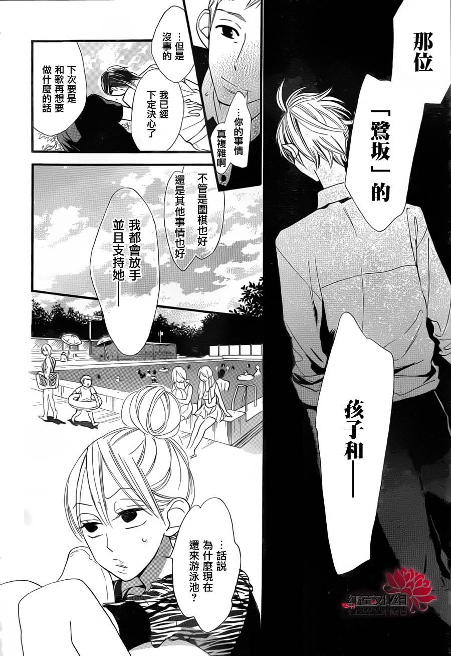 星空之鸦韩漫全集-第11话无删减无遮挡章节图片 