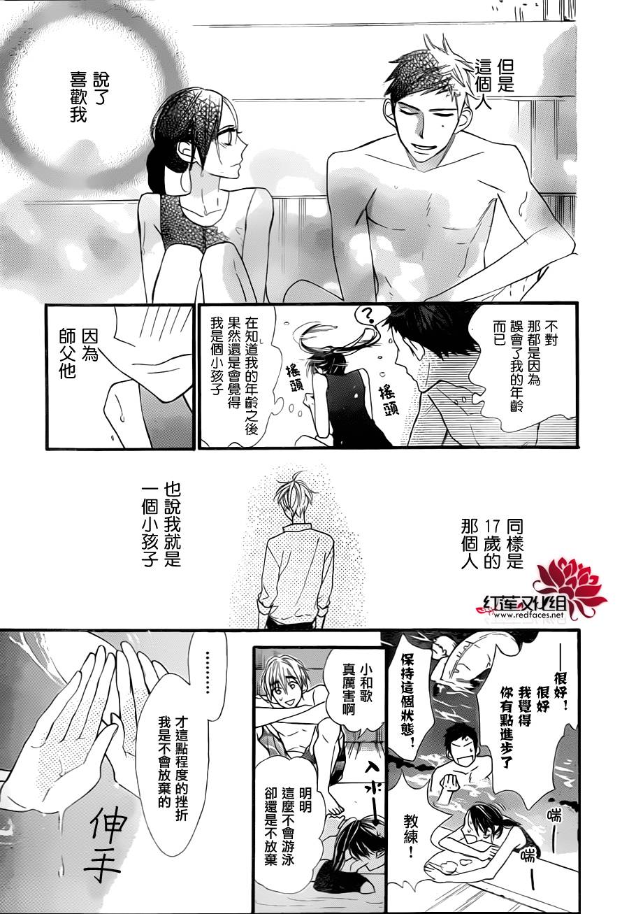 星空之鸦韩漫全集-第11话无删减无遮挡章节图片 