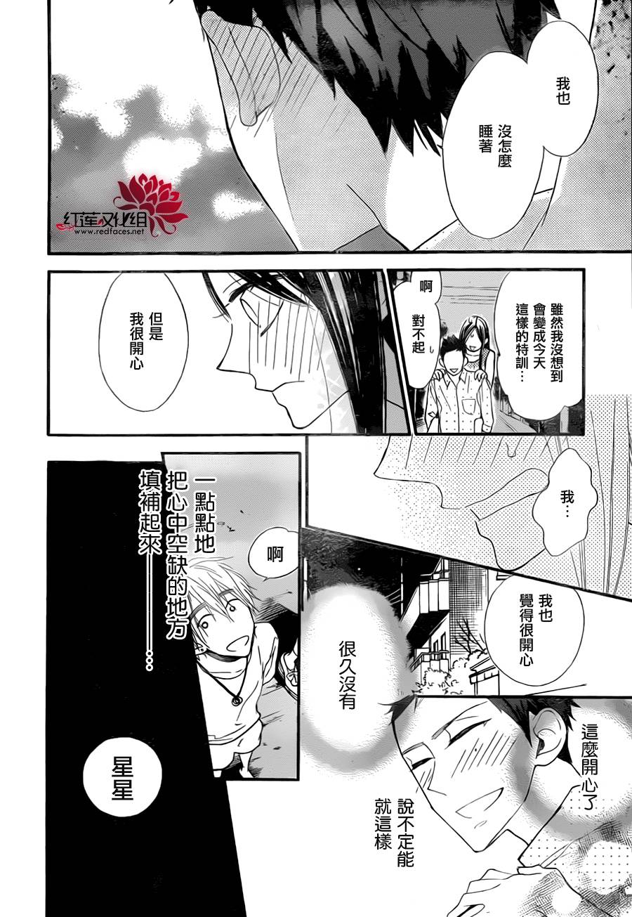星空之鸦韩漫全集-第11话无删减无遮挡章节图片 