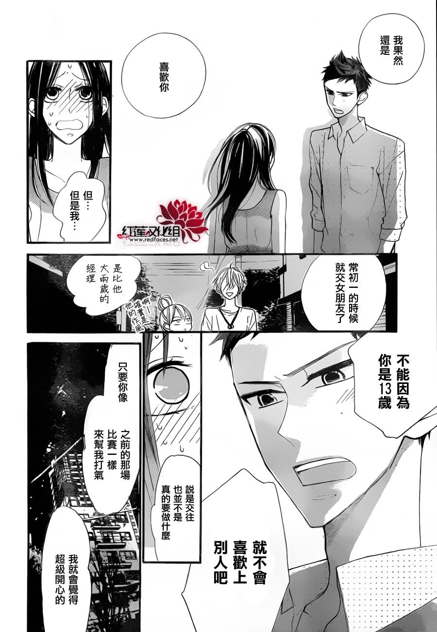 星空之鸦韩漫全集-第11话无删减无遮挡章节图片 