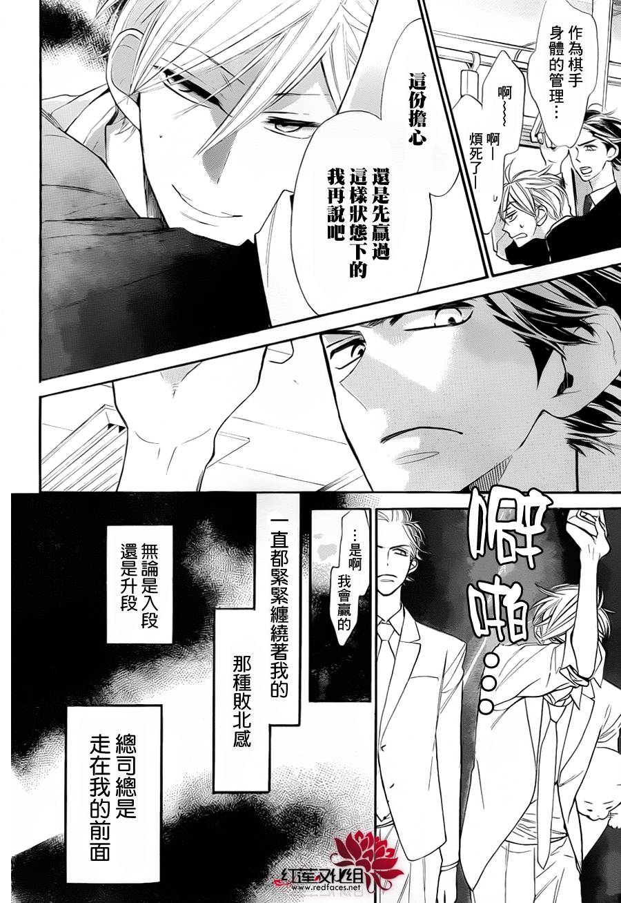 星空之鸦韩漫全集-第12话无删减无遮挡章节图片 