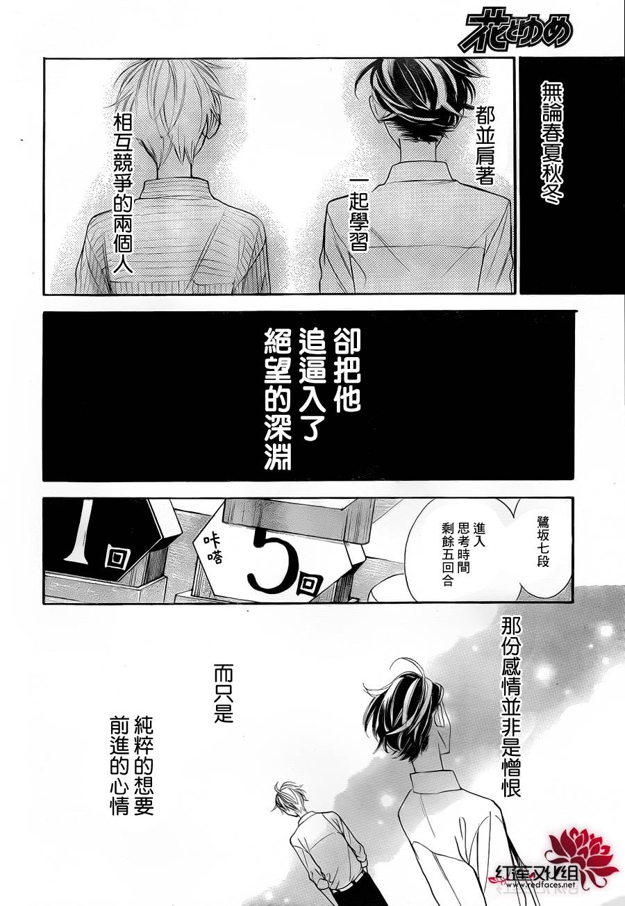 星空之鸦韩漫全集-第12话无删减无遮挡章节图片 