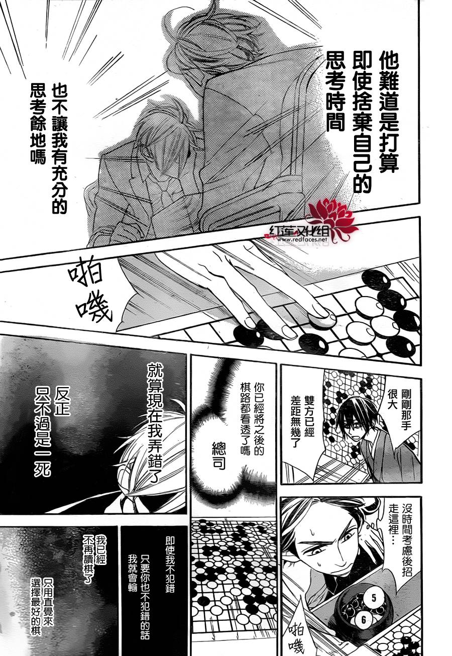 星空之鸦韩漫全集-第13话无删减无遮挡章节图片 