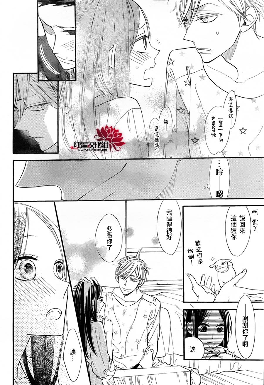 星空之鸦韩漫全集-第14话无删减无遮挡章节图片 