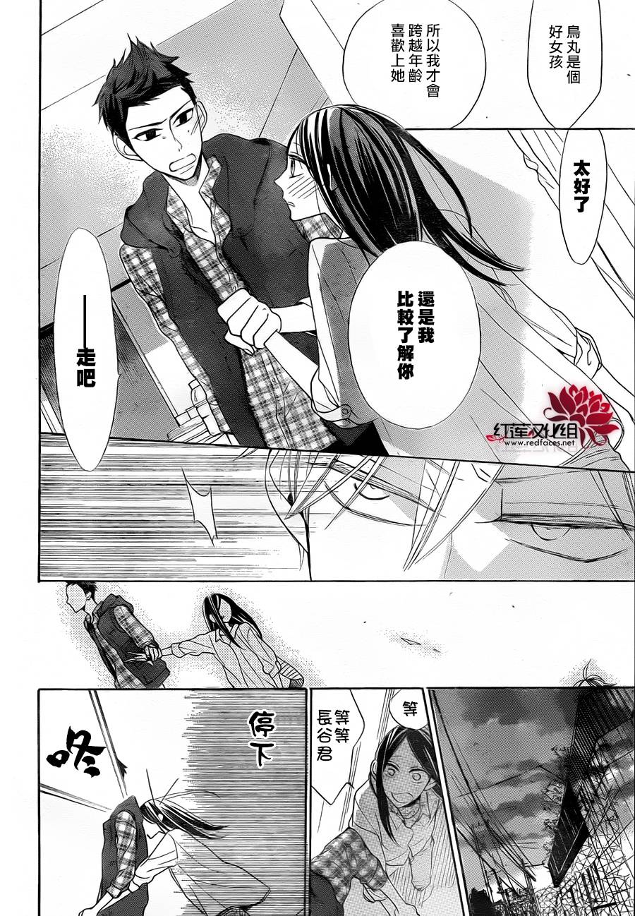 星空之鸦韩漫全集-第14话无删减无遮挡章节图片 