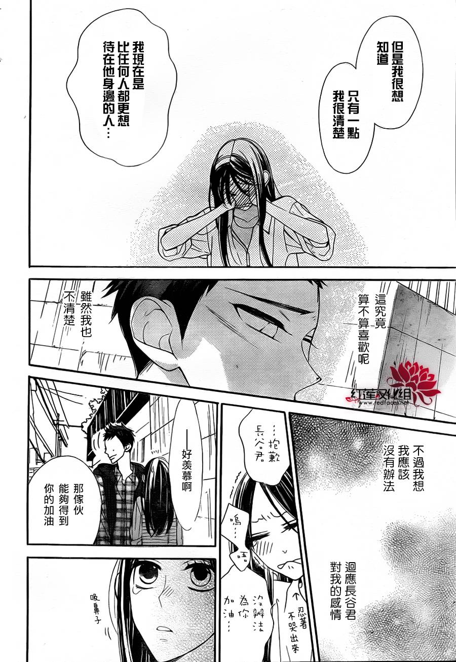 星空之鸦韩漫全集-第14话无删减无遮挡章节图片 