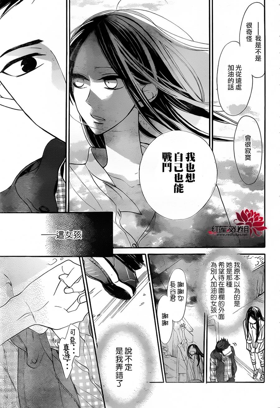 星空之鸦韩漫全集-第14话无删减无遮挡章节图片 