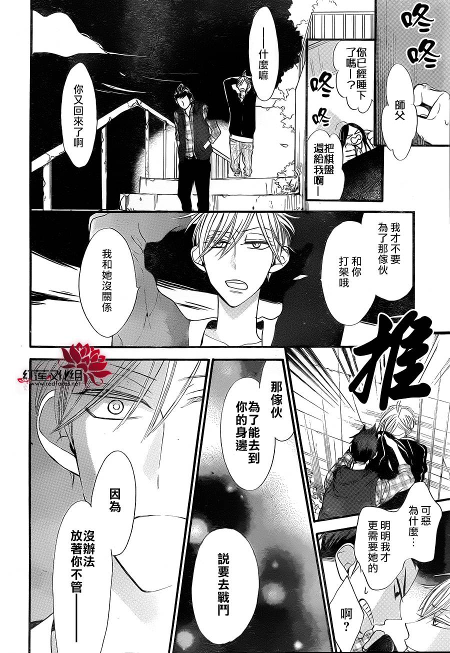 星空之鸦韩漫全集-第14话无删减无遮挡章节图片 