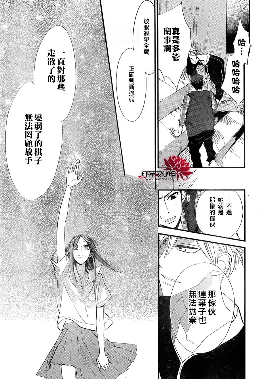 星空之鸦韩漫全集-第14话无删减无遮挡章节图片 
