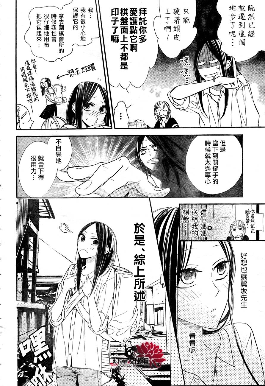 星空之鸦韩漫全集-第14话无删减无遮挡章节图片 