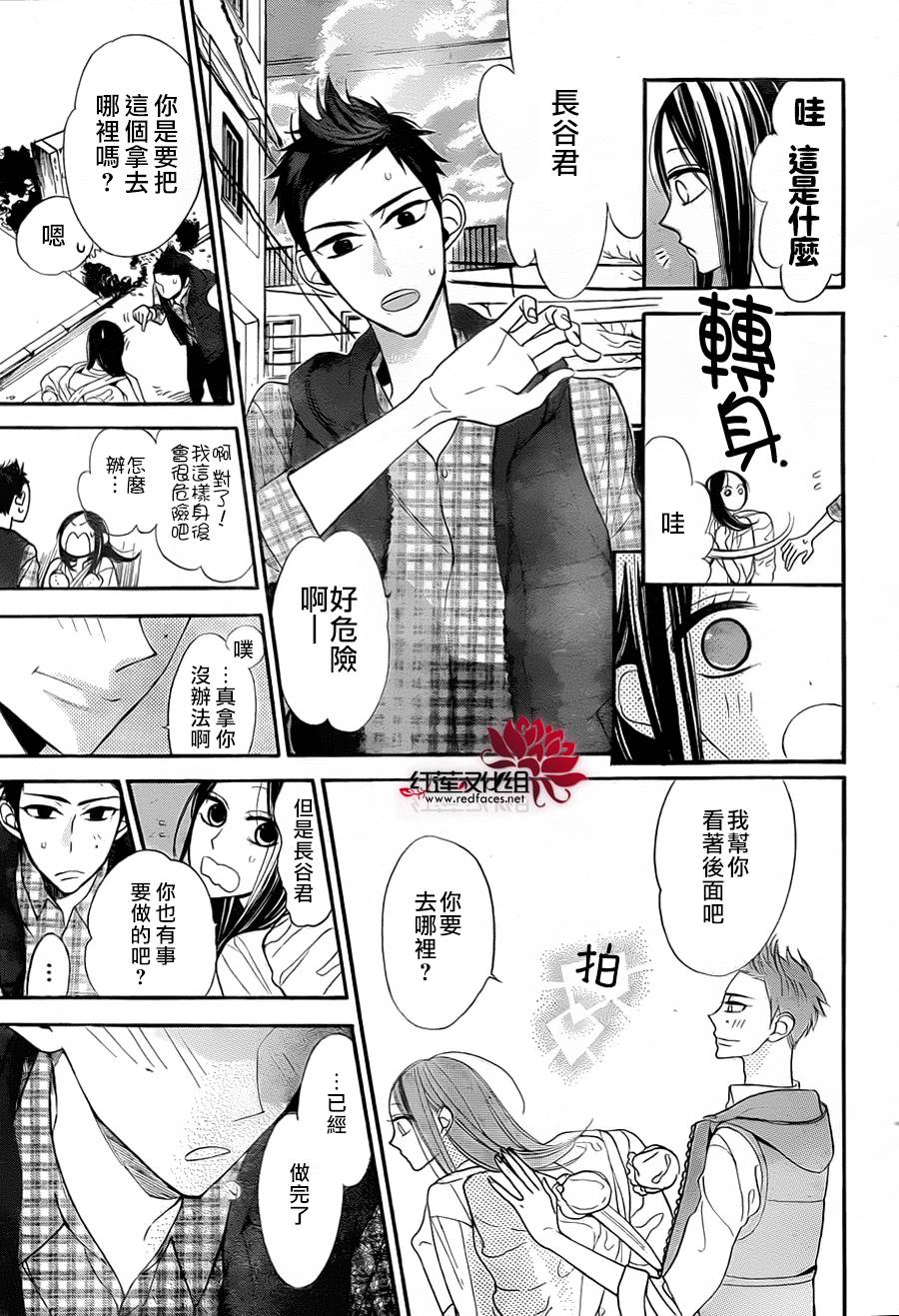 星空之鸦韩漫全集-第14话无删减无遮挡章节图片 