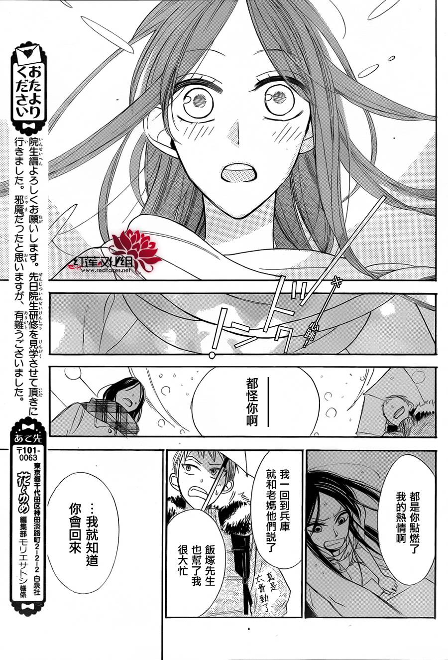 星空之鸦韩漫全集-第15话无删减无遮挡章节图片 