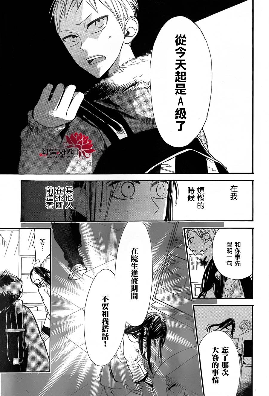 星空之鸦韩漫全集-第15话无删减无遮挡章节图片 