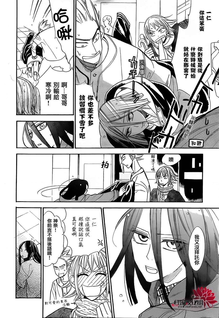 星空之鸦韩漫全集-第15话无删减无遮挡章节图片 
