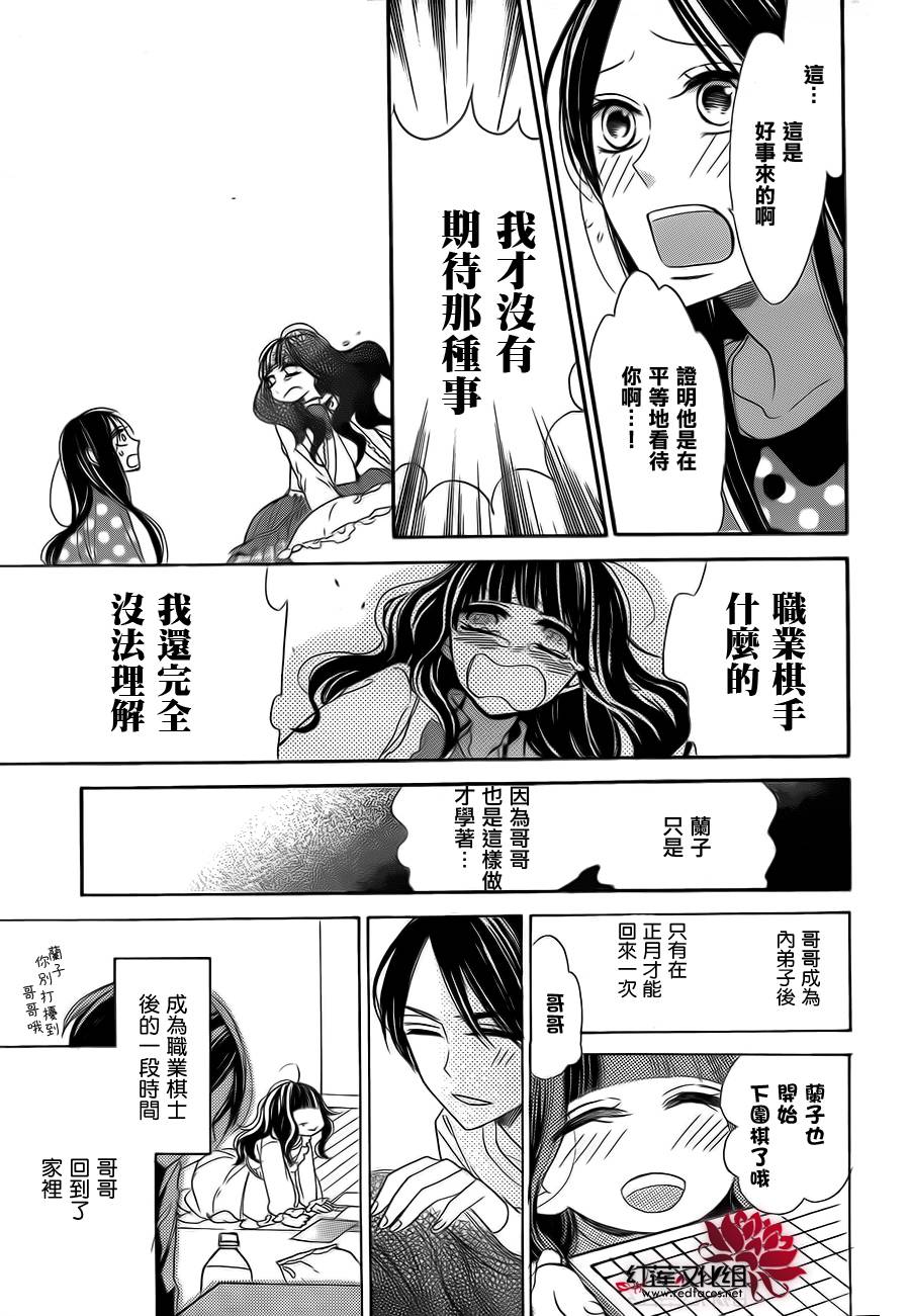 星空之鸦韩漫全集-第16话无删减无遮挡章节图片 