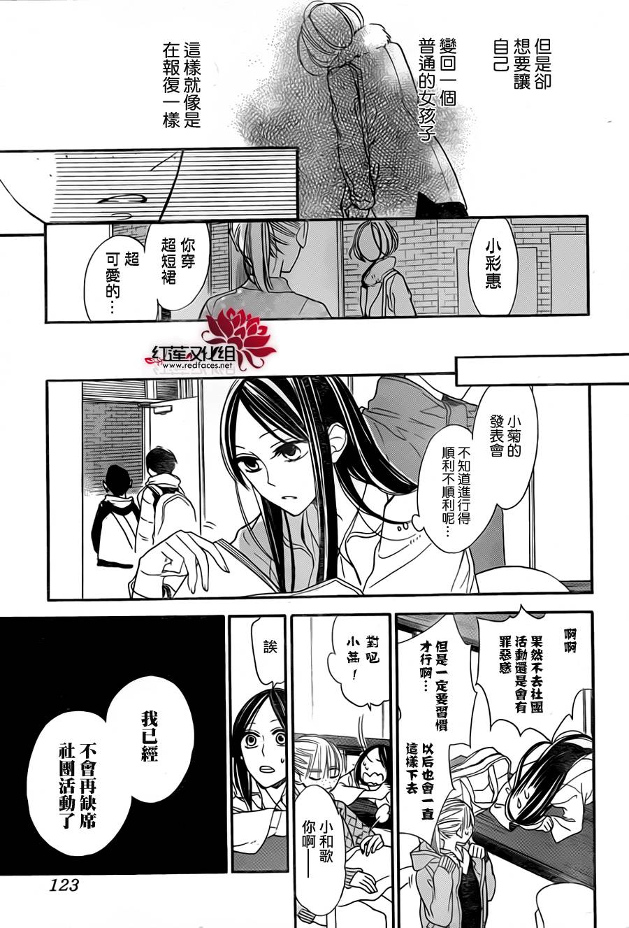 星空之鸦韩漫全集-第17话无删减无遮挡章节图片 