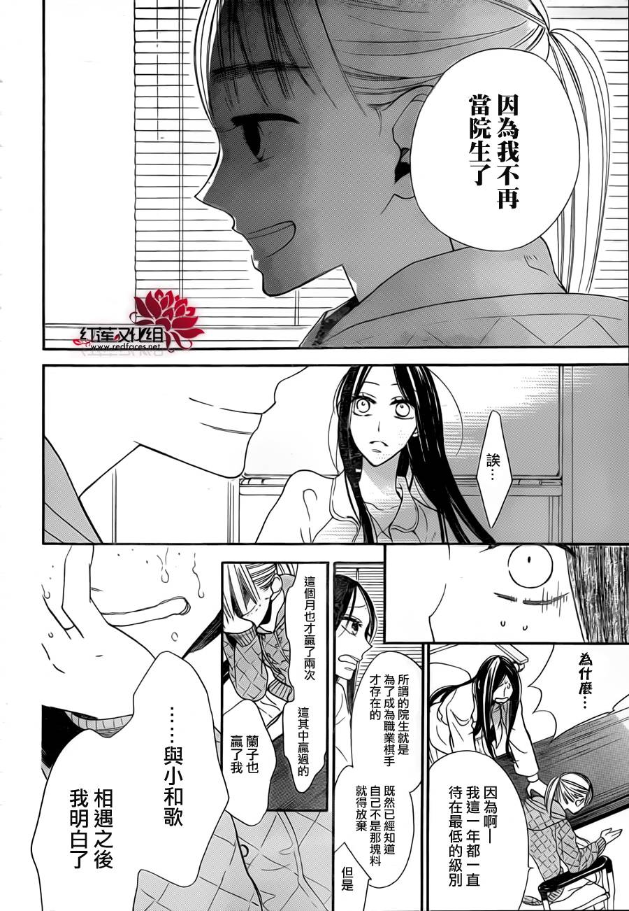 星空之鸦韩漫全集-第17话无删减无遮挡章节图片 