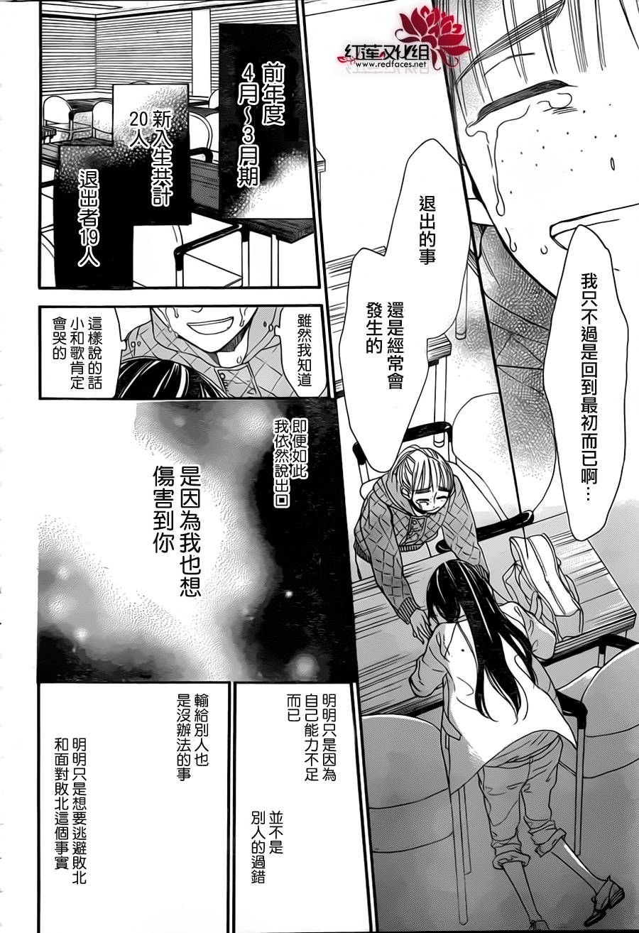 星空之鸦韩漫全集-第17话无删减无遮挡章节图片 