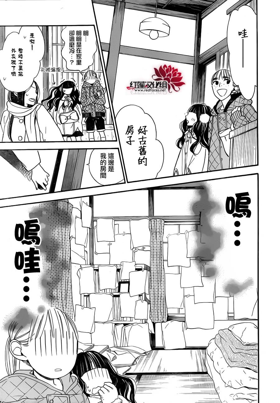 星空之鸦韩漫全集-第17话无删减无遮挡章节图片 