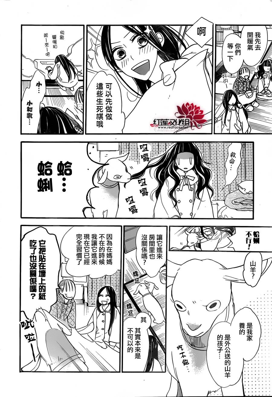 星空之鸦韩漫全集-第17话无删减无遮挡章节图片 