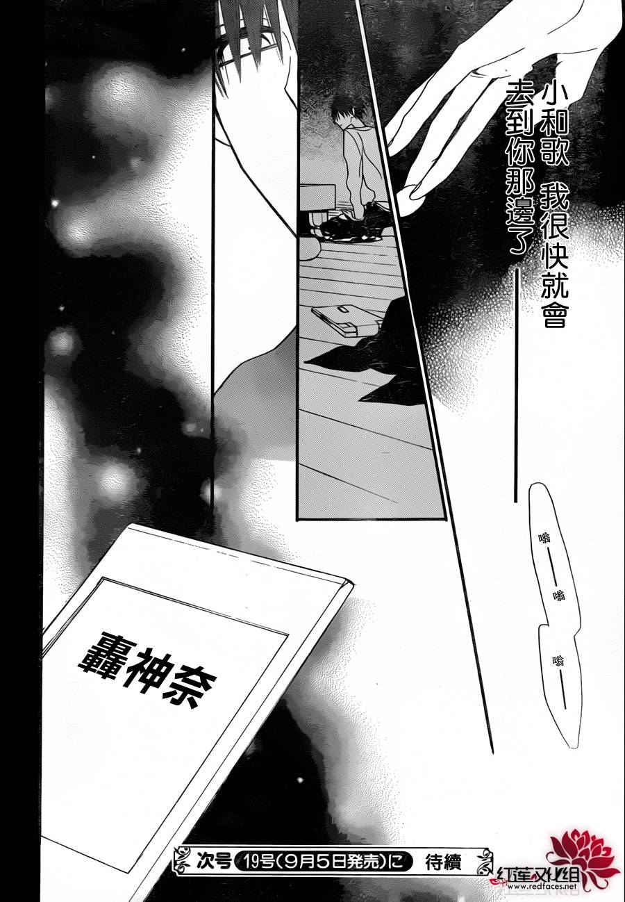星空之鸦韩漫全集-第18话无删减无遮挡章节图片 