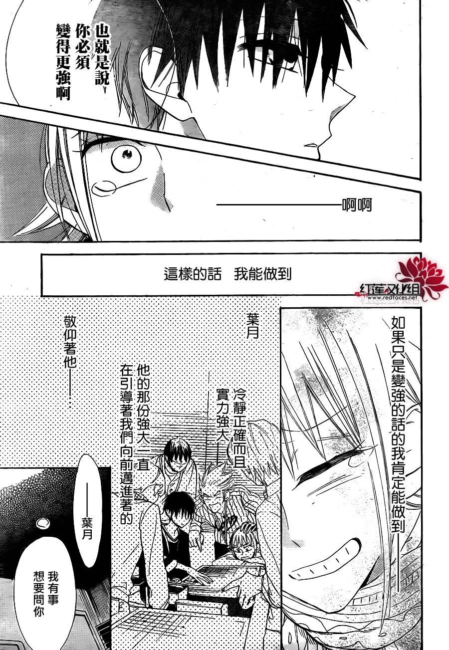 星空之鸦韩漫全集-第19话无删减无遮挡章节图片 