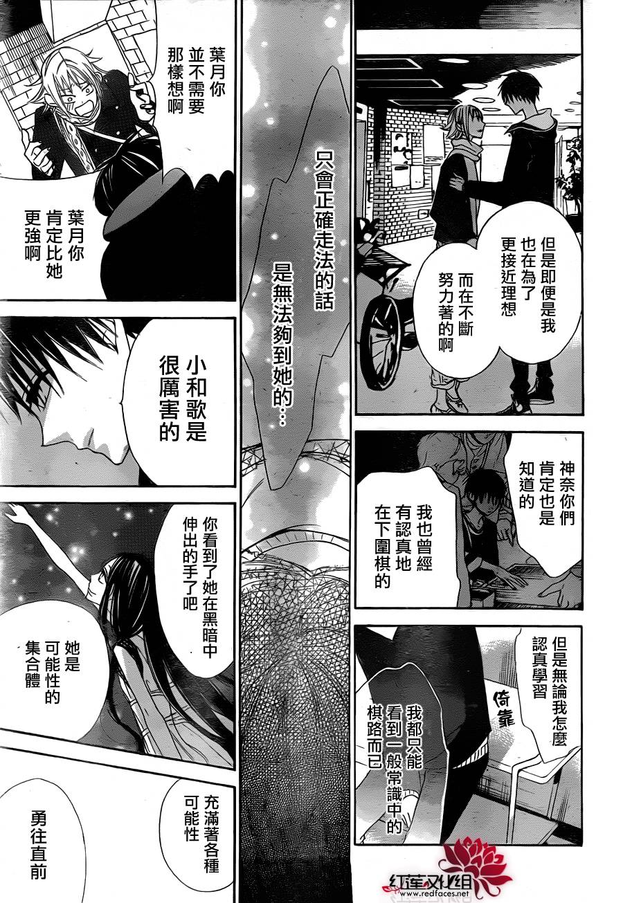 星空之鸦韩漫全集-第19话无删减无遮挡章节图片 