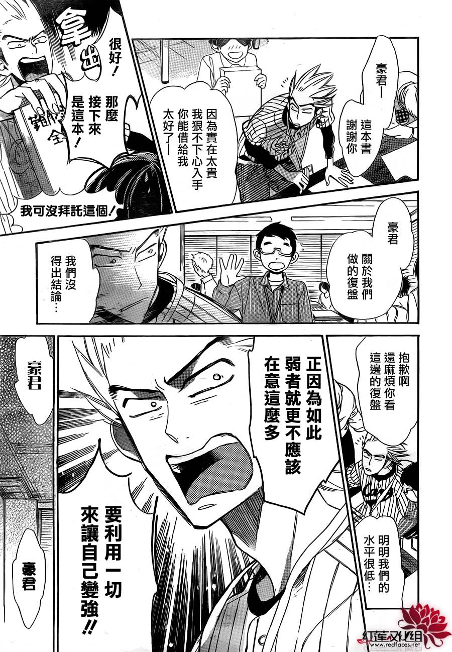 星空之鸦韩漫全集-第19话无删减无遮挡章节图片 
