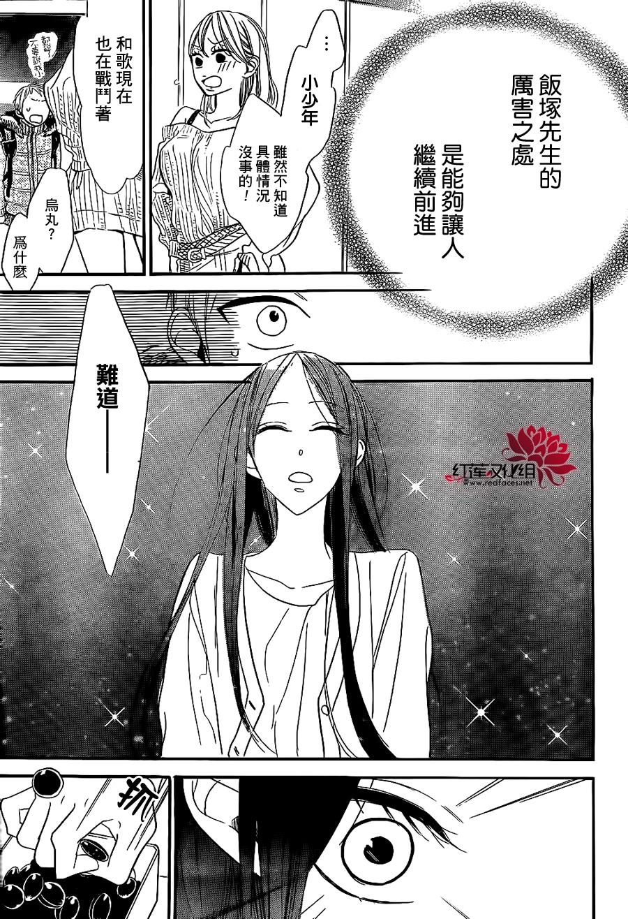 星空之鸦韩漫全集-第20话无删减无遮挡章节图片 