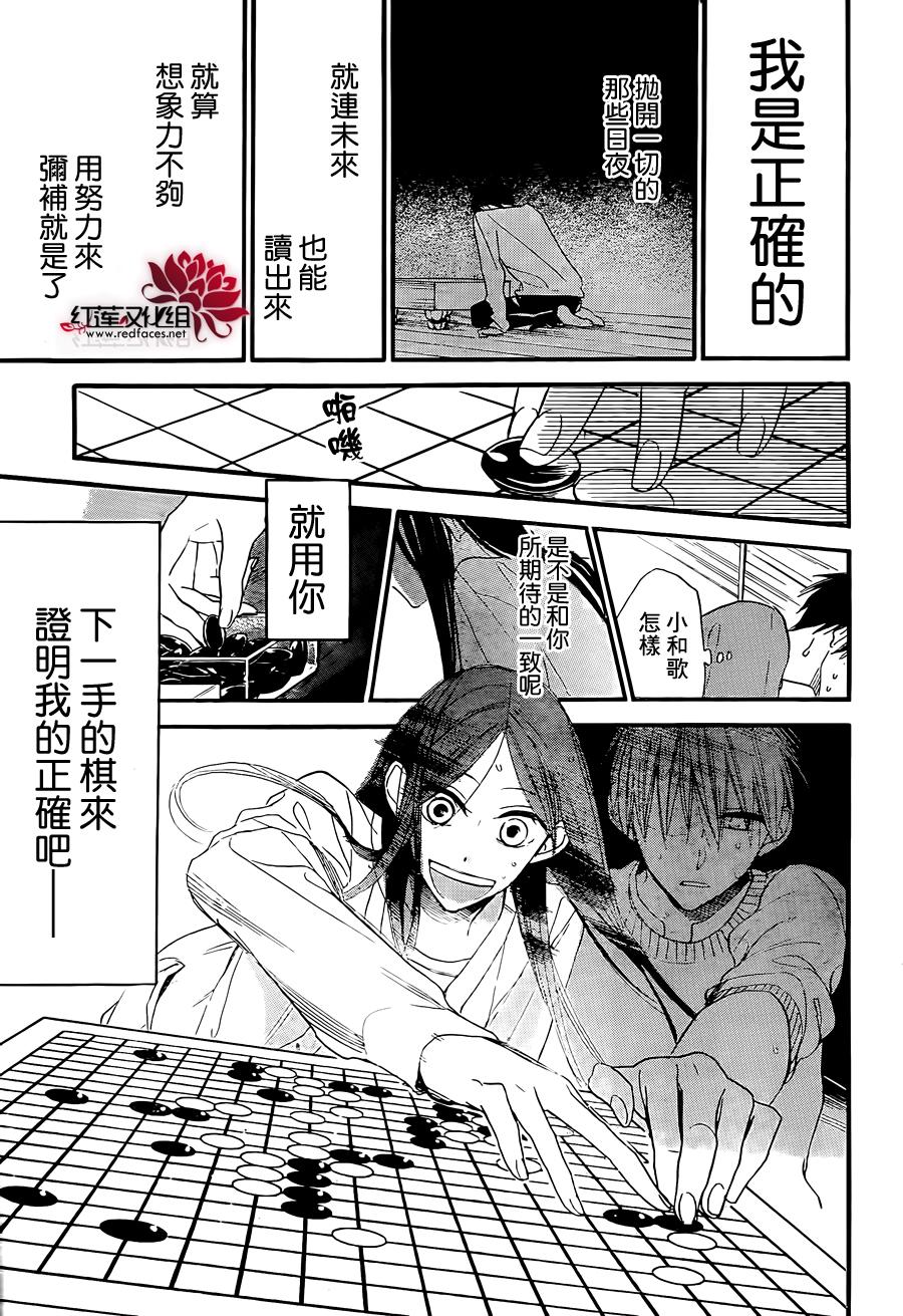 星空之鸦韩漫全集-第20话无删减无遮挡章节图片 