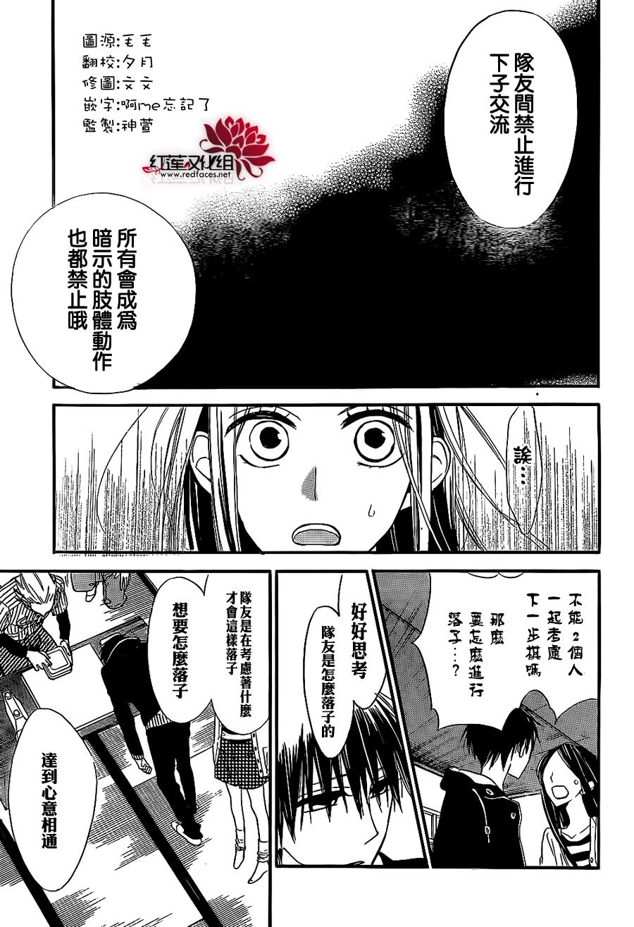 星空之鸦韩漫全集-第20话无删减无遮挡章节图片 