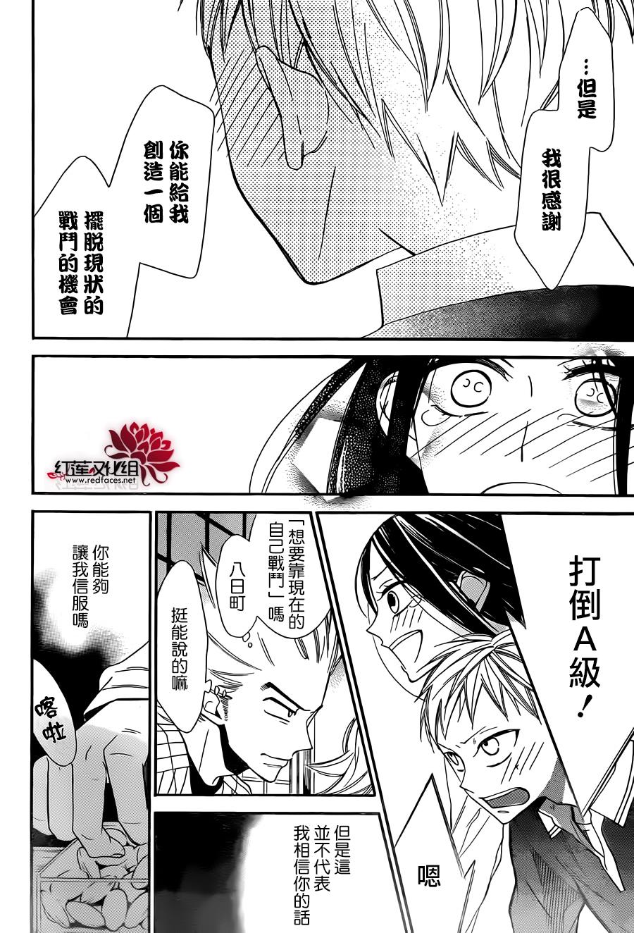 星空之鸦韩漫全集-第21话无删减无遮挡章节图片 