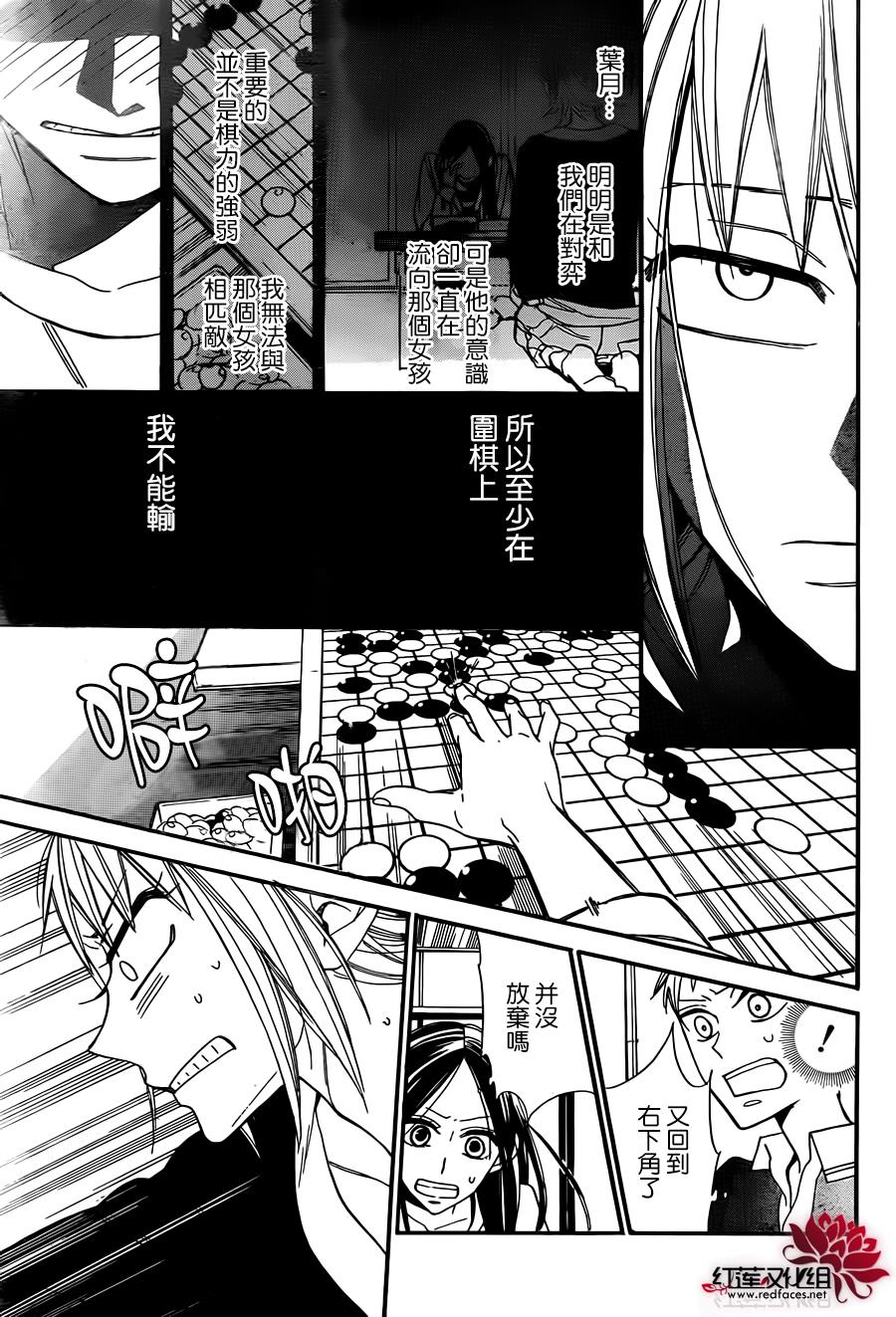 星空之鸦韩漫全集-第21话无删减无遮挡章节图片 